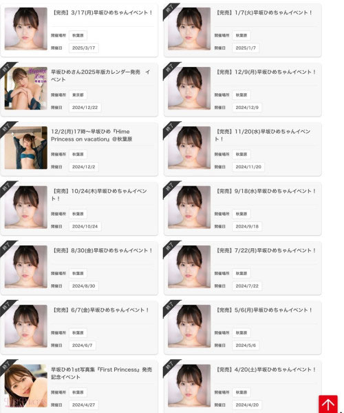 图片[6] - 早坂ひめ(早坂姬)最新作品SONE-601封面及内容欣赏 - 壹悠家