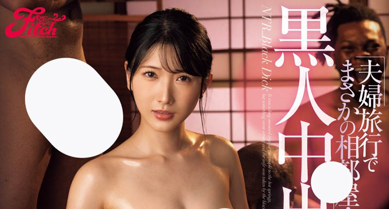 宫西ひかる(宫西光)最新作品JUFE-580封面及内容欣赏 - 壹悠家