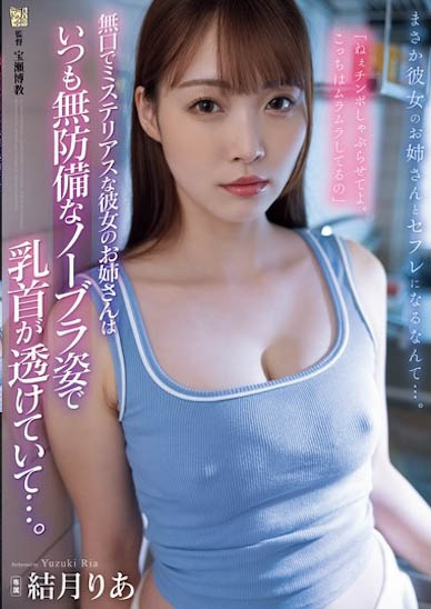 图片[2] - 结月りあ（结月莉亚）最新作品ADN-656封面及内容欣赏 - 壹悠家