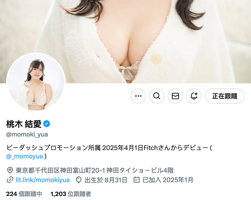 图片[2] - 「桃木结爱」最新作品MEAD-012封面及内容欣赏 - 壹悠家