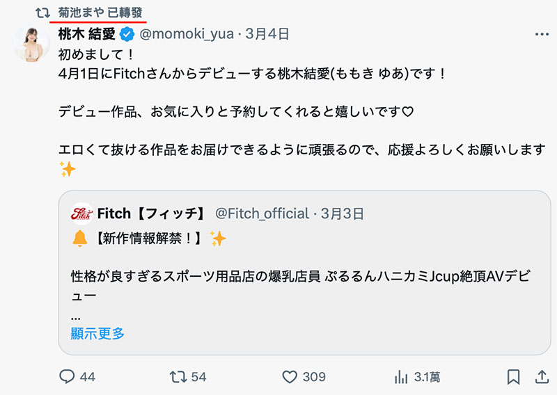 图片[3] - 「桃木结爱」最新作品MEAD-012封面及内容欣赏 - 壹悠家