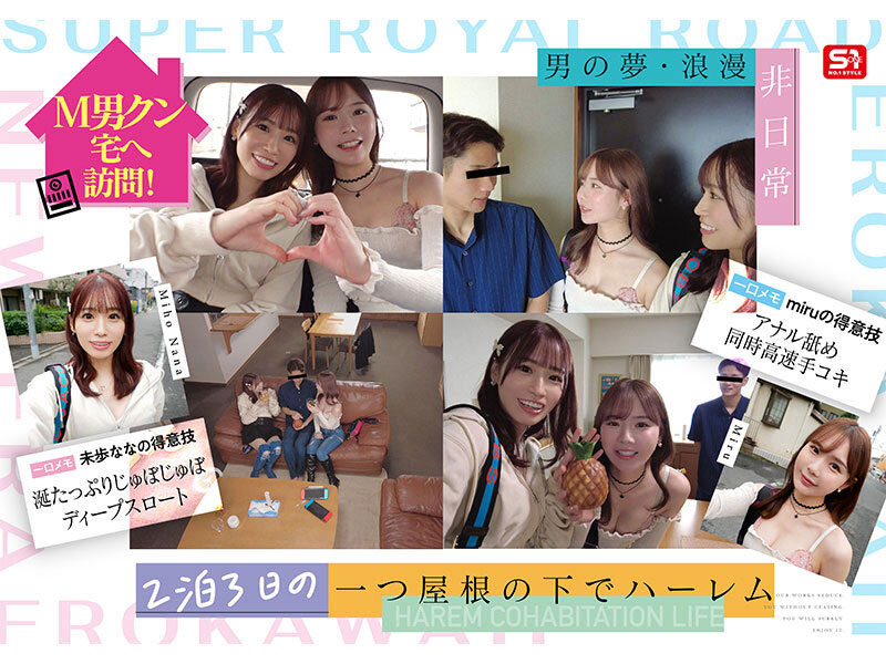 图片[2] - 「miru、未步奈奈」合演作品SONE-665封面及内容欣赏 - 壹悠家