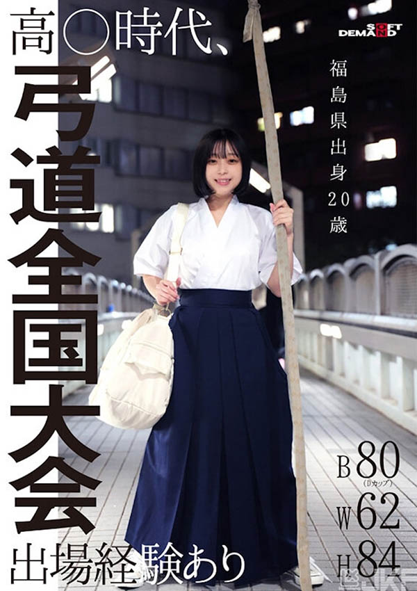 图片[2] - 月乃あや（月乃亚矢）最新作品SDAM-135封面及内容欣赏 - 壹悠家