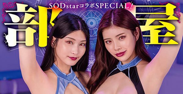 「本庄铃、神木丽」合演作品START-273封面及内容欣赏 - 壹悠家