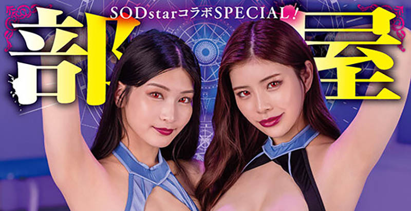 「本庄铃、神木丽」合演作品START-273封面及内容欣赏 - 壹悠家