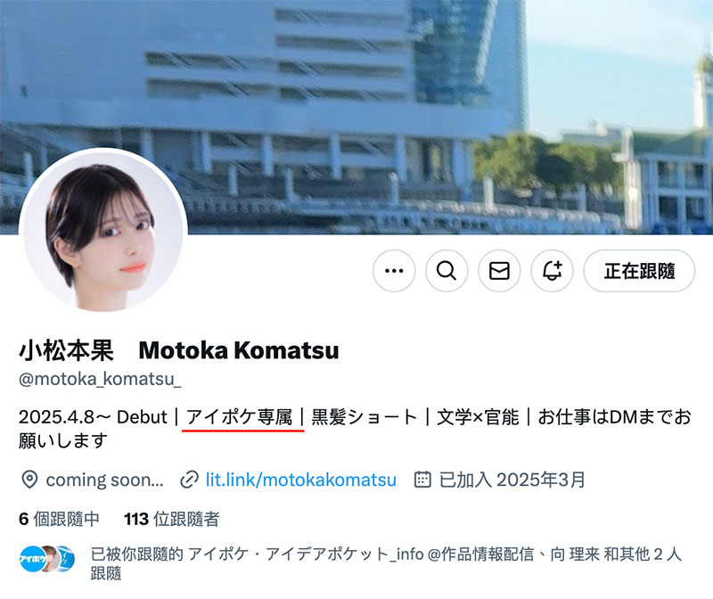 图片[7] - 「小松本果」最新作品IPSE-012封面及内容欣赏 - 壹悠家