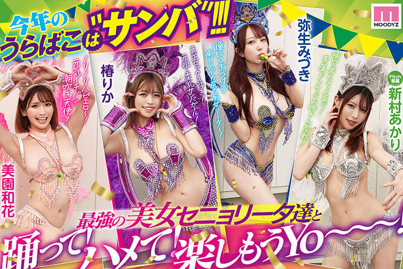 图片[2] - 「Moodyz温泉感谢祭」共演作品MIRD-254封面及内容欣赏 - 壹悠家