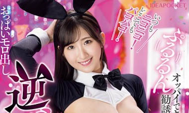 图片[2] - 「役野满里奈」最新作品IPZZ-460封面及内容欣赏 - 壹悠家