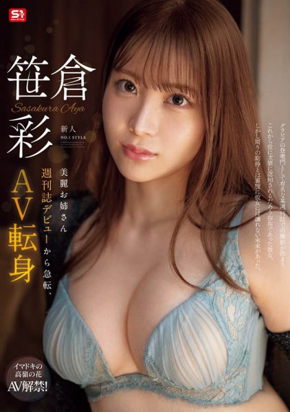 「笹仓彩」最新作品SONE-740封面及内容欣赏 - 壹悠家