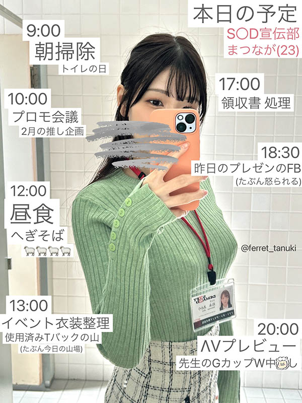 图片[2] - 松永あかり(松永明里)最新作品SDJS-304封面及内容欣赏 - 壹悠家