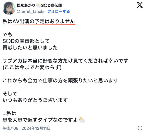 图片[3] - 松永あかり(松永明里)最新作品SDJS-304封面及内容欣赏 - 壹悠家