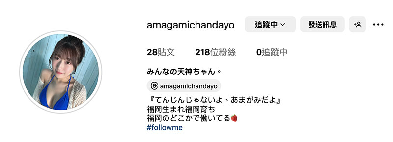 图片[2] - 「天神羽衣」最新作品START-323封面及内容欣赏 - 壹悠家