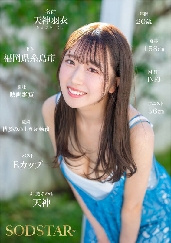 图片[4] - 「天神羽衣」最新作品START-323封面及内容欣赏 - 壹悠家