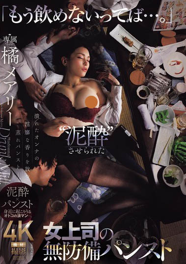 橘メアリー（橘玛丽）最新作品JUR-242封面及内容欣赏 - 壹悠家