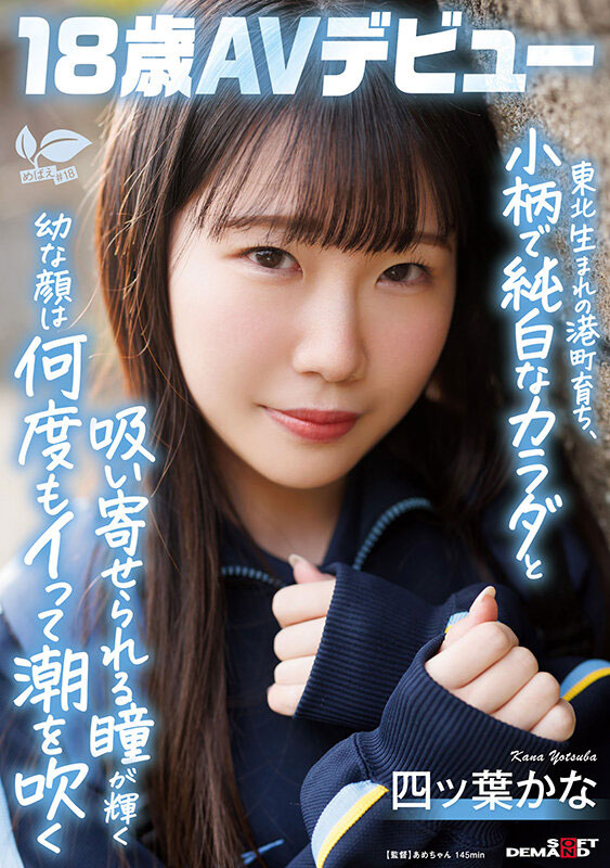 四ツ叶かな(四叶香奈)最新作品sdab-330封面及内容欣赏 - 壹悠家