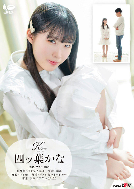 图片[3] - 四ツ叶かな(四叶香奈)最新作品sdab-330封面及内容欣赏 - 壹悠家