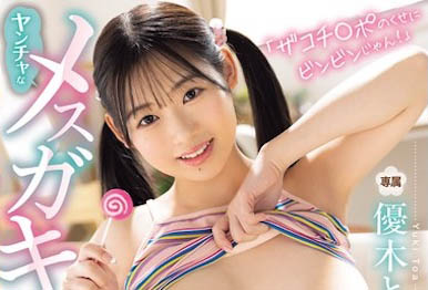 图片[2] - 优木とあ（优木友爱）最新作品MIDA-121封面及内容欣赏 - 壹悠家