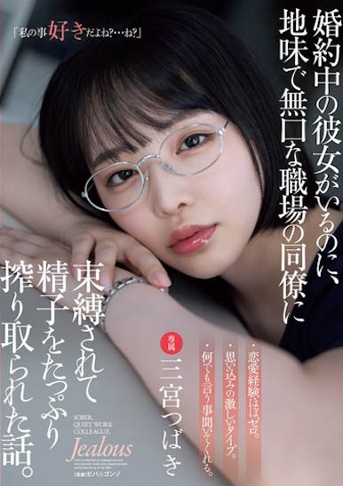 图片[2] - 「三宫椿」最新作品ADN-666封面及内容欣赏 - 壹悠家