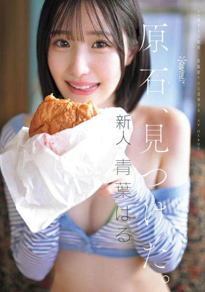 青叶はる(青叶春)最新作品CAWD-838封面及内容欣赏 - 壹悠家