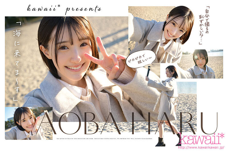 图片[2] - 青叶はる(青叶春)最新作品CAWD-838封面及内容欣赏 - 壹悠家