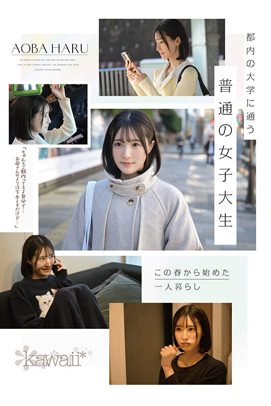 图片[3] - 青叶はる(青叶春)最新作品CAWD-838封面及内容欣赏 - 壹悠家