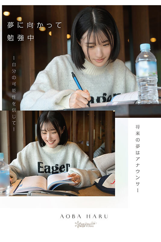 图片[4] - 青叶はる(青叶春)最新作品CAWD-838封面及内容欣赏 - 壹悠家