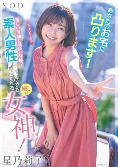 图片[6] - 改变暗黑界的希望之光《星乃莉子》精选作品推荐封面及内容欣赏 - 壹悠家