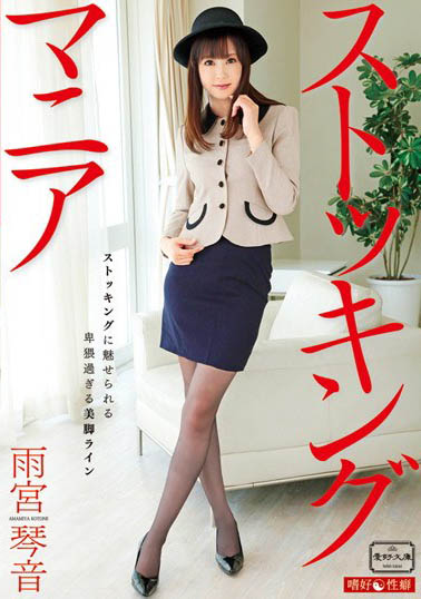 图片[6] - 骑兵、步兵双修长腿辣妹《雨宫琴音》精选作品推荐封面及内容欣赏 - 壹悠家