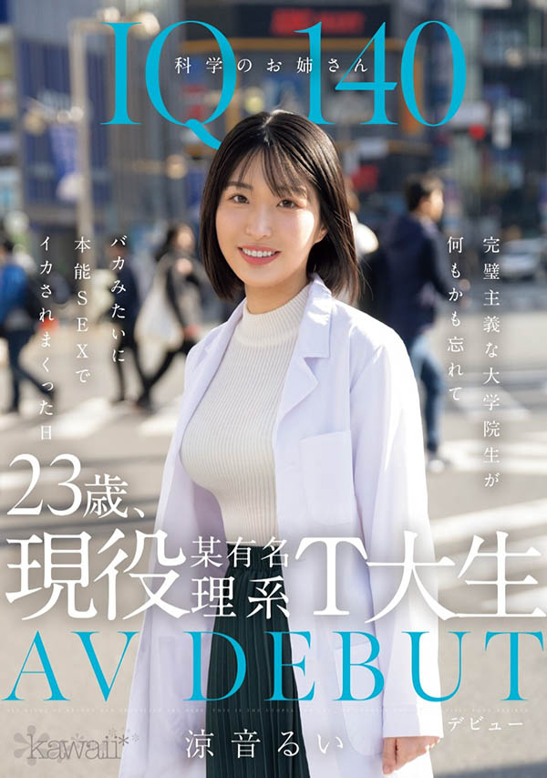 凉音るい(凉音留衣)最新作品CAWD-840封面及内容欣赏 - 壹悠家