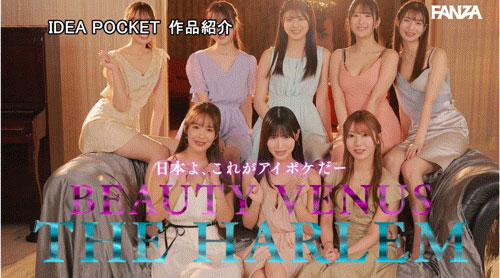 图片[8] - 「Beauty Venus」共演作品IPZZ-586封面及内容欣赏 - 壹悠家