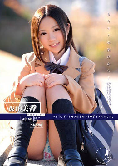 图片[4] - 永远的JK美少女《中川美香》精选作品推荐封面及内容欣赏 - 壹悠家