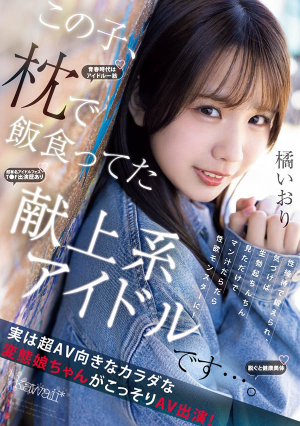 橘いおり(橘伊织)最新作品CAWD-841封面及内容欣赏 - 壹悠家