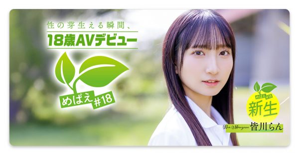 皆川らん(皆川兰)最新作品SDAB-327封面及内容欣赏 - 壹悠家