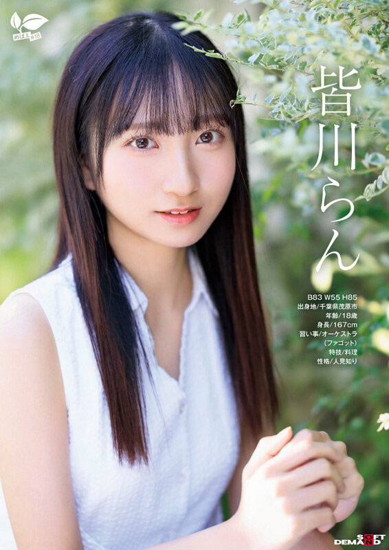 图片[2] - 皆川らん(皆川兰)最新作品SDAB-327封面及内容欣赏 - 壹悠家