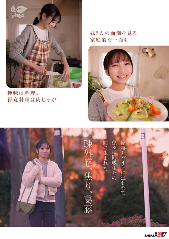 图片[4] - 皆川らん(皆川兰)最新作品SDAB-327封面及内容欣赏 - 壹悠家