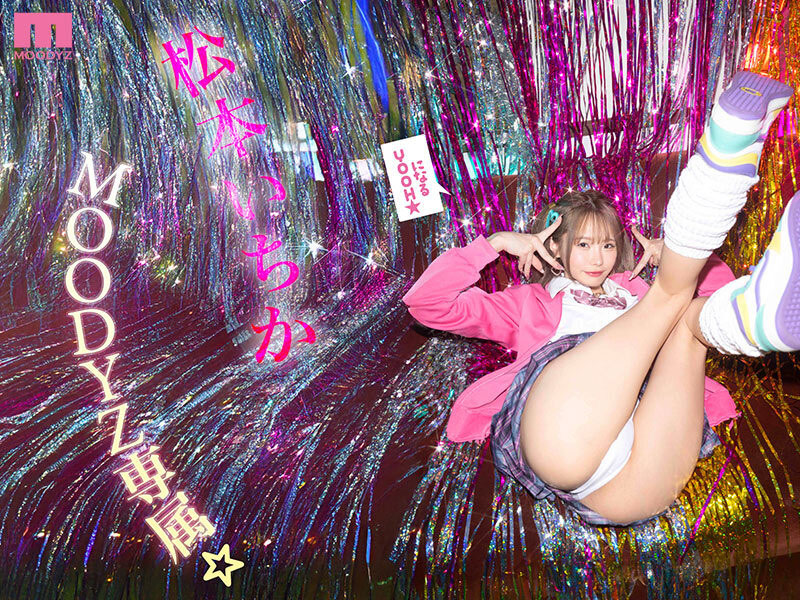 图片[3] - 松本いちか(松本一香)最新作品MIDA-133封面及内容欣赏 - 壹悠家