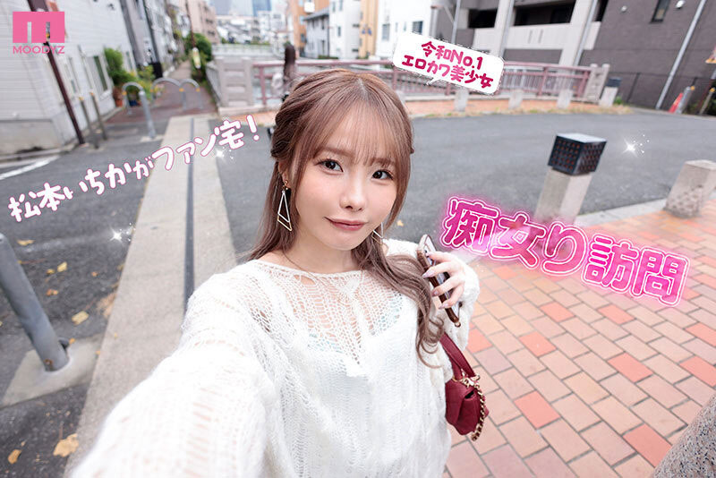 图片[4] - 松本いちか(松本一香)最新作品MIDA-133封面及内容欣赏 - 壹悠家