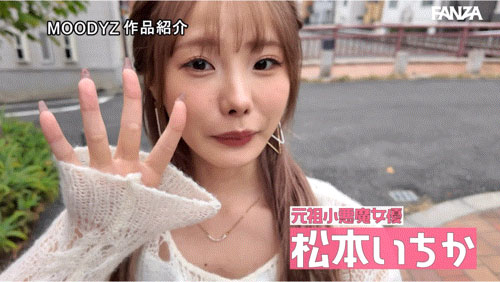 图片[5] - 松本いちか(松本一香)最新作品MIDA-133封面及内容欣赏 - 壹悠家