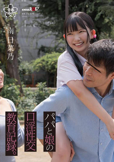 图片[6] - 146cm超迷你萝莉《南日菜乃》精选作品推荐封面及内容欣赏 - 壹悠家