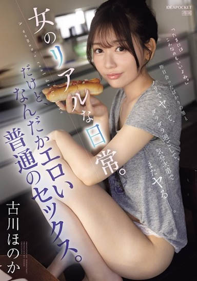 图片[3] - 古川ほのか(古川穗花)最新作品IPZZ-572封面及内容欣赏 - 壹悠家