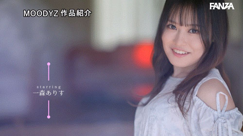 图片[4] - 一森ありす(一森有朱)最新作品MIFD-633封面及内容欣赏 - 壹悠家