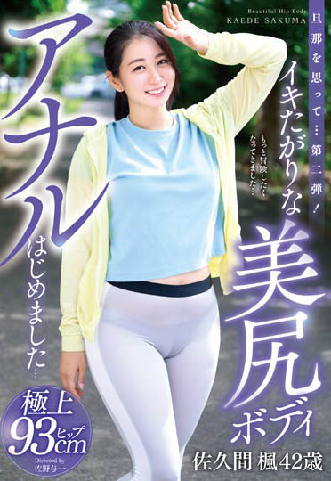 图片[5] - 美臀人妻《佐久间枫》精选作品推荐封面及内容欣赏 - 壹悠家