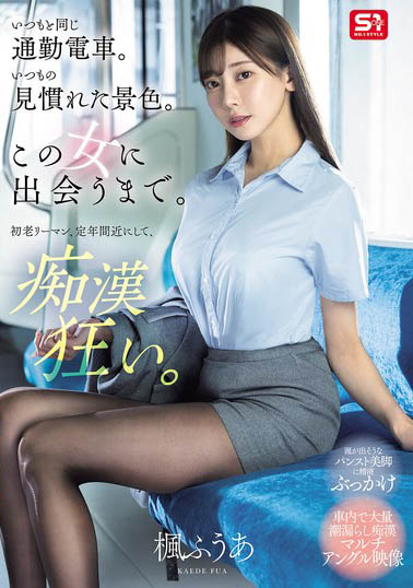 图片[5] - 枫ふうあ（枫富爱）最新作品SONE-760封面及内容欣赏 - 壹悠家
