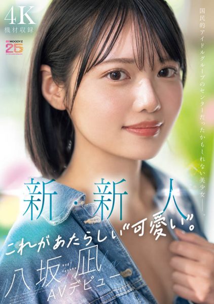 「八坂凪」最新作品MIDA-251封面及内容欣赏 - 壹悠家