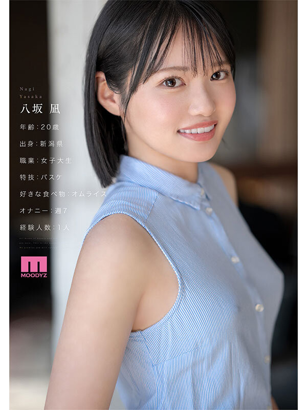 图片[4] - 「八坂凪」最新作品MIDA-251封面及内容欣赏 - 壹悠家