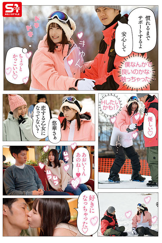 图片[3] - 「村上悠华」最新作品SONE-801封面及内容欣赏 - 壹悠家