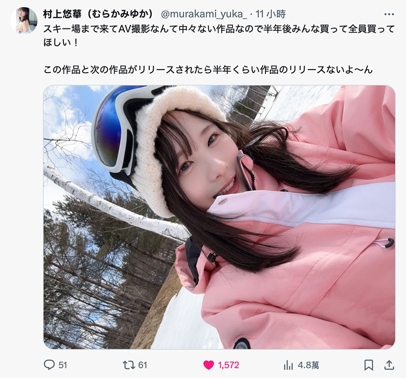 图片[4] - 「村上悠华」最新作品SONE-801封面及内容欣赏 - 壹悠家