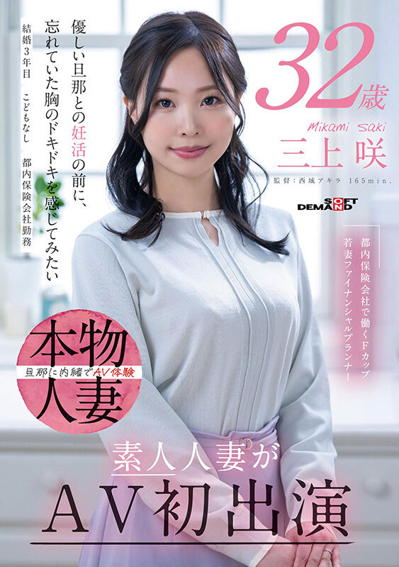 「三上咲」最新作品SDNM-518封面及内容欣赏 - 壹悠家