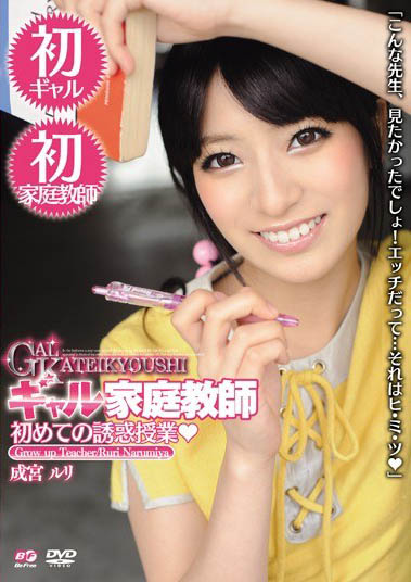 图片[6] - 贫乳萝莉《成宫瑠璃》精选作品推荐封面及内容欣赏 - 壹悠家