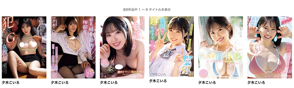 图片[2] - 夕木こいろ(夕木小彩)最新作品PPPE-363封面及内容欣赏 - 壹悠家